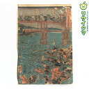 【中古】M▽歌川芳虎 寿永三年正月十六日 宇治川大合戦圖 木版画 浮世絵 錦絵 1843年 ■送料無料対象外・送料別途必要■ (307)