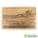【中古】M▽歌川広重 木版画 浮世絵 錦絵 1832年 江都名所 洲崎しほ干狩 ■送料無料対象外・送料別途必要■ (308)
