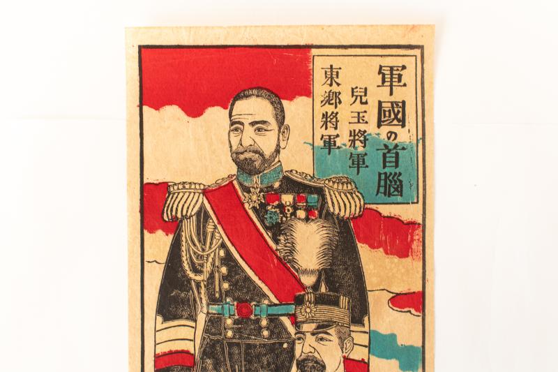 リサイクマのリサイクルショップの【中古】M▽三木直吉 兒玉将軍 東郷将軍 1908年 木版画 石版画 売薬版画 浮世絵 錦絵 ■送料無料対象外・送料別途必要■ (K00626)｜アングル2