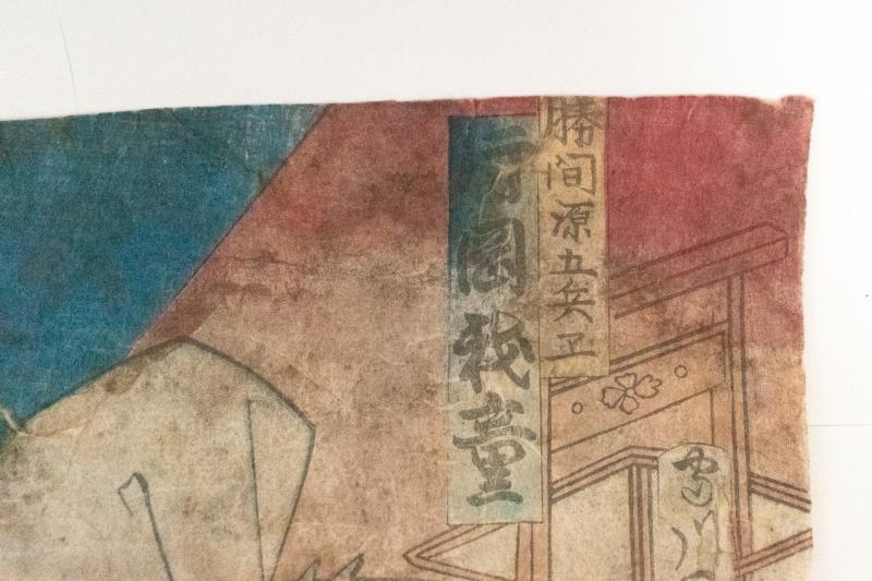 リサイクマのリサイクルショップの【中古】M▽守川周重 片岡我童 勝間源五平衛 1878年 木版画 役者画 歌舞伎絵 浮世絵 錦絵 大判 不揃い ■送料無料対象外・送料別途必要■ (K00646)｜アングル2