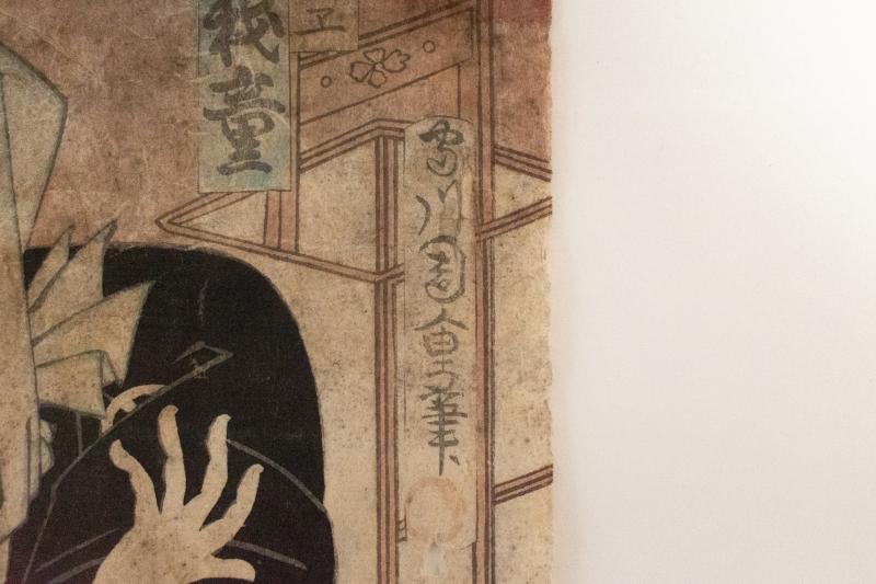 リサイクマのリサイクルショップの【中古】M▽守川周重 片岡我童 勝間源五平衛 1878年 木版画 役者画 歌舞伎絵 浮世絵 錦絵 大判 不揃い ■送料無料対象外・送料別途必要■ (K00646)｜アングル3
