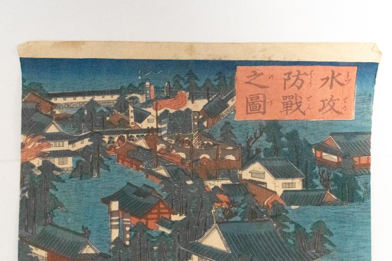 リサイクマのリサイクルショップの【中古】M▽歌川芳虎 水攻防戦之図 木版画 浮世絵 錦絵 大判 不揃い ■送料無料対象外・送料別途必要■ (K00649)｜アングル2