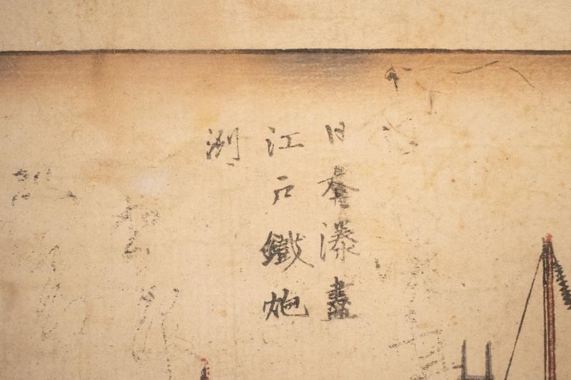 リサイクマのリサイクルショップの【中古】M▽初代 歌川広重 日本湊尽 江戸鉄砲洲 天保 木版画 風景画 浮世絵 錦絵 大判 ■送料無料対象外・送料別途必要■ (K00761)｜アングル3