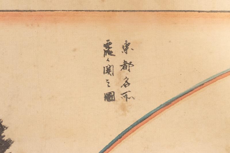 リサイクマのリサイクルショップの【中古】M▽初代 歌川広重 東都名所 霞ヶ関之図 木版画 風景画 浮世絵 錦絵 大判 ■送料無料対象外・送料別途必要■ (K00764)｜アングル2