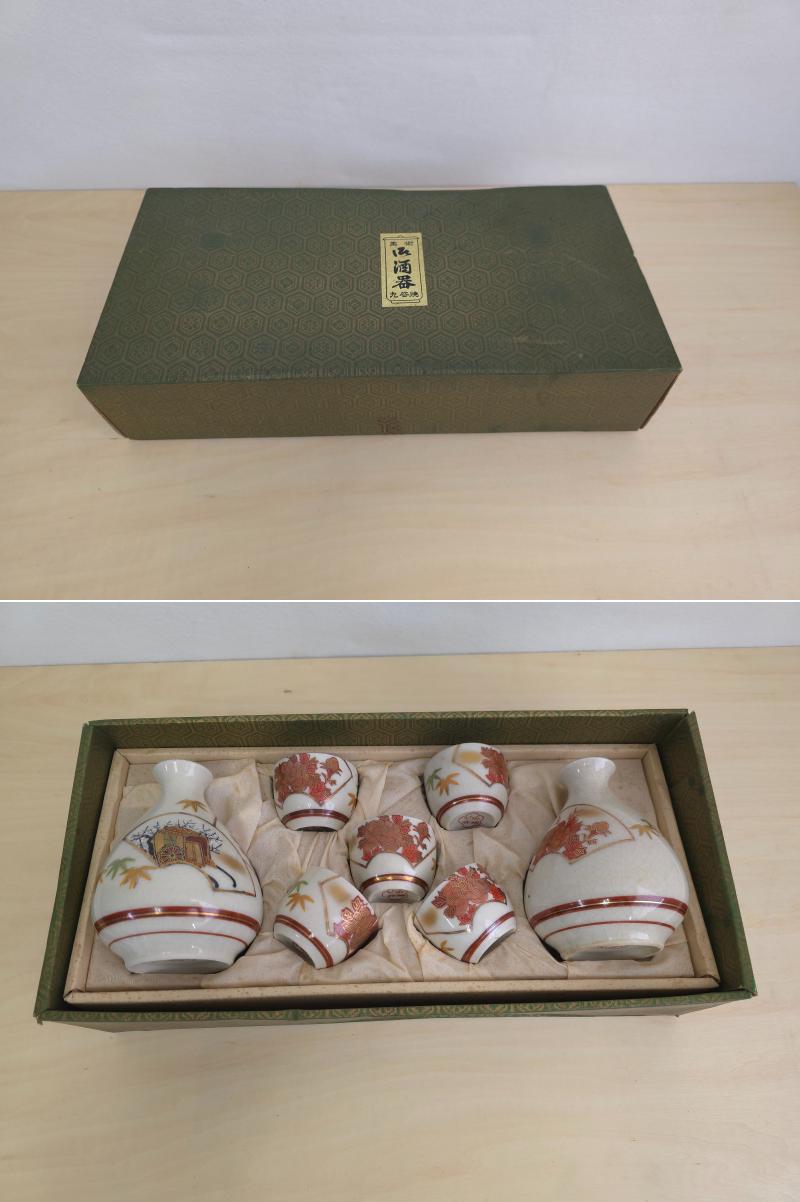 リサイクマのリサイクルショップの【中古】M▽九谷焼 泉峯 酒器セット 徳利 ぐいのみ 盃 箱付き ■送料無料対象外・送料別途必要■ (38423)｜アングル2
