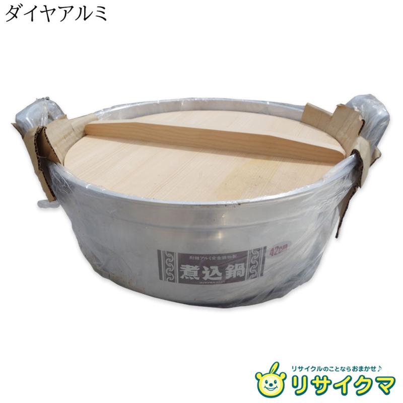 楽天市場】アルミ 鍋 中古の通販 楽天市場】アルミ 鍋 中古の通販