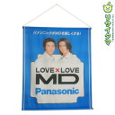 【中古】M▽タペストリー キンキキッズ KinKi Kids DOMOTO 堂本光一 堂本剛 パナソニック MD ■送料無料対象外・送料別途必要■ (38489...