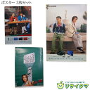 【中古】M▽ポスター キンキキッズ KinKi Kids DOMOTO 堂本光一 堂本剛 パナソニック CDプレーヤー ヘッドホンステレオ S400 SX55 ...