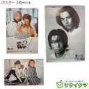 【中古】M▽ポスター キンキキッズ KinKi Kids DOMOTO 堂本光一 堂本剛 パナソニック MD ミニコンポ ヘッドホンステレオ ショックウェーブ ...