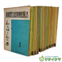 【中古】M▽大阪府翼賛壮年団叢書 翼賛壮年叢書 昭和17年 昭和18年 昭和19年 1942年 1943年 1944年 團則並ニ團務規定 まとめ売り (38543)