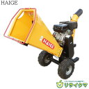 【中古】K▼ハイガー HAIGE エンジン式 粉砕機 ウッドチッパー 15馬力 ■大型商品・送料別途必要■ (38582)