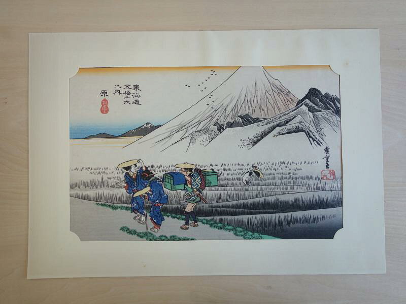 【中古】M▽安藤広重 歌川広重 浮世絵 版画 保永堂版 東海道五十三次 沼津 黄昏図 原 朝の富士 吉田暎二 ■送料無料対象外・送料別途必要■ (38697) 3