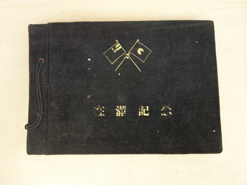 【中古】M▽戦前 資料 写真帖 古写真 アルバ...の紹介画像2