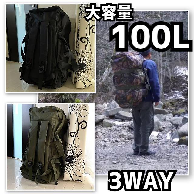 ◆大容量約100L 3WAY ミリタリーバッグ　リュック　ショルダーバッグ　ボストンバッグ　ハンドバッグ　キャンプ　アウトドアにも　迷彩柄　カモフラ柄