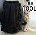 ●大容量約100L 3WAY ミリタリーバッグ リュック バックパック ショルダーバッグ キャンプ アウトドア 迷彩柄 カモフラ柄 ブラック 黒 カーキ オリーブ ソフトコンテナ 収納コンテナ タクティカル 旅行 トラベル サバゲー サバゲ サバイバル ゲーム