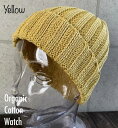 ◆帽子 6色展開 オーガニックコットン ニット帽 オールシーズン ワッチ ビーニーサマーニット メンズ レディース プチプラ 男女兼用 サスティナブル
