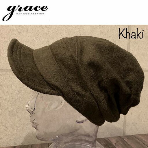 ◆特価 帽子 grace グレース ウール キャスケット つば付きキャップ つば付ニット帽 柔らか メンズ レディース 秋 冬 男女兼用 定番 シンプル オールシーズン ◆特価 帽子 grace グレース ウール キャスケット つば付きキャップ つば付ニット帽 柔らか メンズ レディース 秋 冬 男女兼用 定番 シンプル オールシーズン