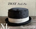 ◇ 2サイズ展開 帽子 ポークパイ ハット 2WAY オールシーズン コットン バイカラー ツートーン BIG XL サイズ 男女兼用 59 62 cm M L 標準サイズ 大きいサイズ ブラック ベージュ 配色 ストリート カジュアル