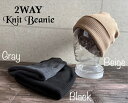 【最短当日発送】帽子 2WAY ニット帽 ビーニー ワッチ ダブル シングル 上質 秋冬 メンズ レディース 男女兼用 防寒 ニットキャップ シンプル グレー ブラック ベージュ アウトドア キャンプ スキー スノボー