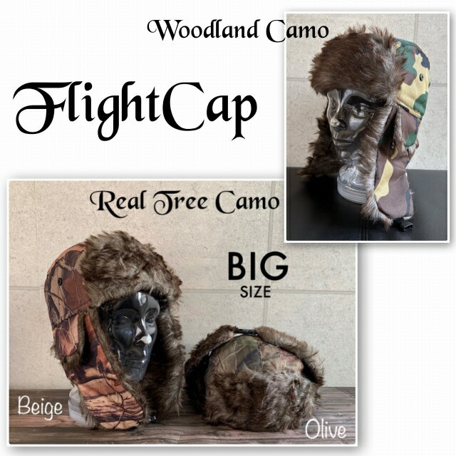●　特価 帽子 3色展開 大きいサイズ フライトキャップ ウッドランド　リアルツリー カモフラ　迷彩　迷..