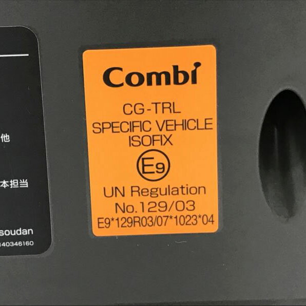 D4945YO ◆0610_7凹チャイルドシート ISOFIX固定 回転式 エッグショック コンビ ZC-720 新生児から4才頃カー用品【中古】