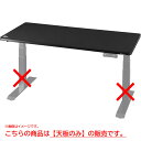 D5215YO ◆0430_3凹【アウトレット品】電動スーパーゲーミングデスク バウヒュッテ BHD-1400FAT-BK ★天板のみ未使用 家具