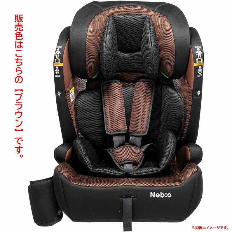 D6985YO ◆0708【アウトレット品】チャイルドシート Nebio ポップピットF ジュニアシート 1〜11歳頃未使用