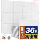 D6990YO ◆0708【アウトレット品】吸音材 吸音ボード 3.24m2(36枚) Moon River aa 200kg/m3 高密度 軽量未使用 住宅設...