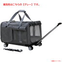D6999YO ◆0720_1凹【アウトレット品】ソフトクレート キャリー 2匹用 CHINSUKIDA GLFFrey キャスター付き未使用 ペット用品