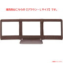 D9428YO ◆1114【アウトレット品】ベビーゲート おくだけとおせんぼ Lサイズ ブラウン 日本育児 5011005001 未使用 ベビー用品