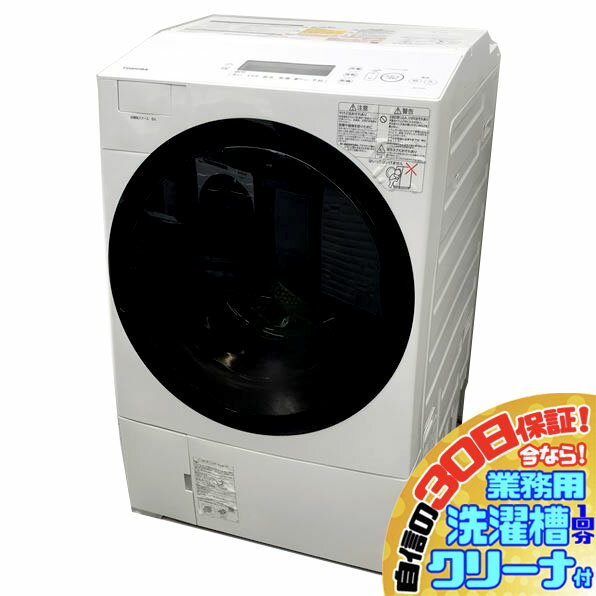 C0057YO 30日保証！ドラム式洗濯乾燥機 東芝 TW-117A7L(W) 18年製 洗濯11kg/乾燥7kg 左開き家電 洗乾 洗濯機【中古】