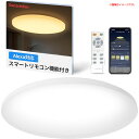 D3594YO ◆0430_7凹【アウトレット品】LED シーリングライト 〜8畳 スイッチボット W2612220 照明器具未使用 家電