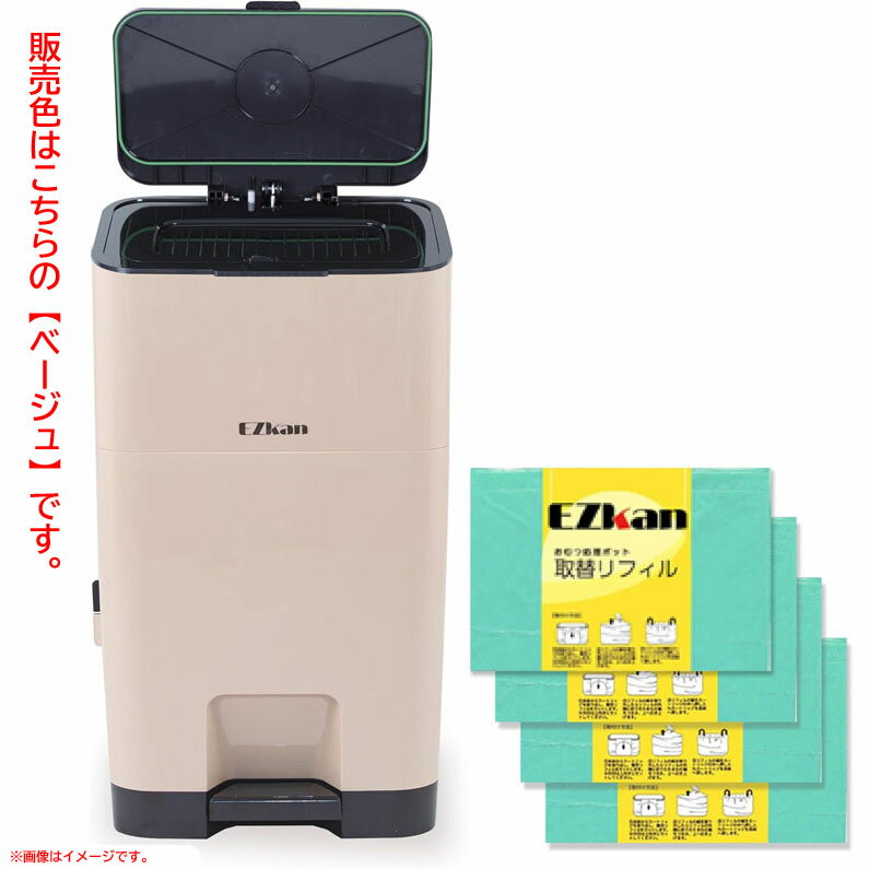 D5972YO ◆0520_1凹【アウトレット品】おむつポット ごみ箱 27L ケラッタ BA6402 防臭 抗菌 リフィルセット未使用 ベビー用品