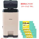 D6751YO ◆0720_2凹【アウトレット品】おむつポット ごみ箱 27L ケラッタ ezkan 99% 防臭 抗菌 介護 オムツ ペット未使用 家電 ベビ...