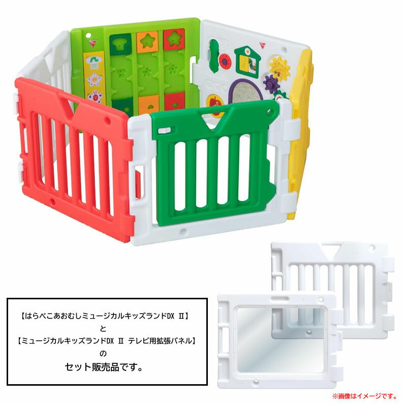 楽天R-1D6800YO ◆0620【アウトレット品】 日本育児 はらぺこあおむしミュージカルキッズランドDX II ＋テレビ用拡張パネルセット 未使用 ベビー用品