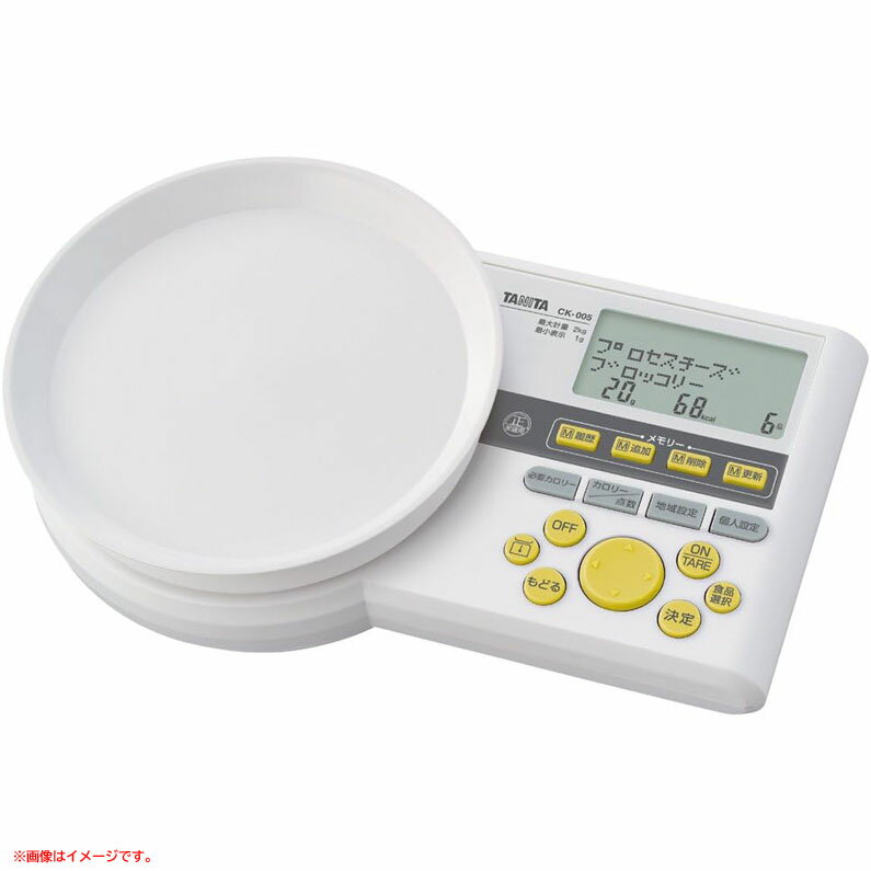 楽天R-1D7713YO ◆1010_4凹【アウトレット品】カロリースケール タニタ CK-005-WH デジタル はかり 計測 キッチン未使用 家電