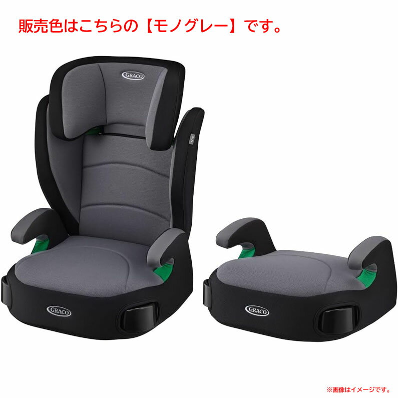 D9087YO ◆1103【アウトレット品】ジュニアシート ブースターシート グレコ 2187306 シートベルト固定 R..