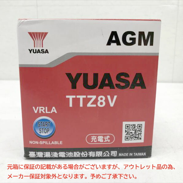 E5571YO ◆0830_6凹【アウトレット・B品】バイク用 バッテリー 台湾ユアサ(TAIWANYUASA) TTZ8V シールド型 AGM未使用