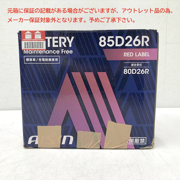 楽天市場】アイシン バッテリーの通販