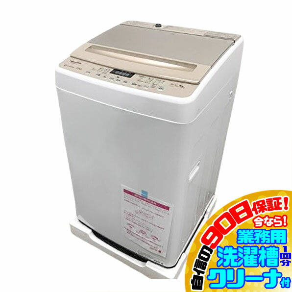 楽天市場】洗濯機 中古(メーカーハイセンス)(洗濯機|生活 楽天市場】洗濯機 中古(メーカーハイセンス)(洗濯機|生活