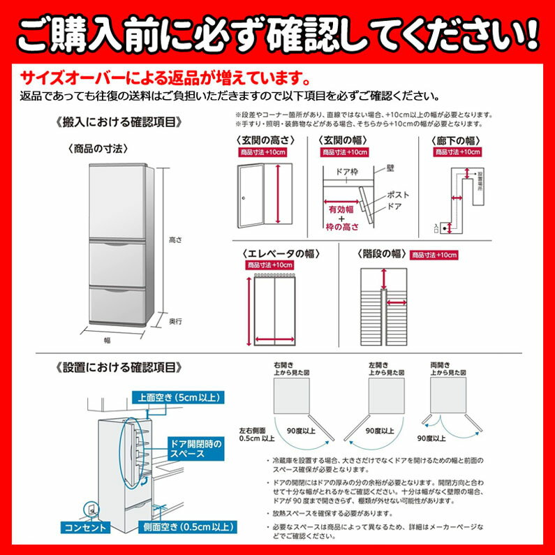 D5903YO ■0429【未使用品】冷凍冷蔵庫 457L 左開き 5ドア パナソニック NR-E46HV2L-N 25年製 ナノイーX家電