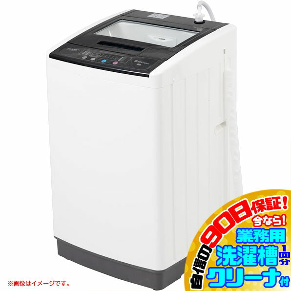 D8708YO ■1001 90日保証！【未使用品】縦型全自動洗濯機 洗濯8kg 上開き Donext N512P210660A 60Hz専用..