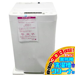 C6075YO 30日保証！【訳あり・未使用品】縦型全自動洗濯機 洗濯5.5kg 上開き ハイセンス HW-K55E 24年製 家電 洗濯機