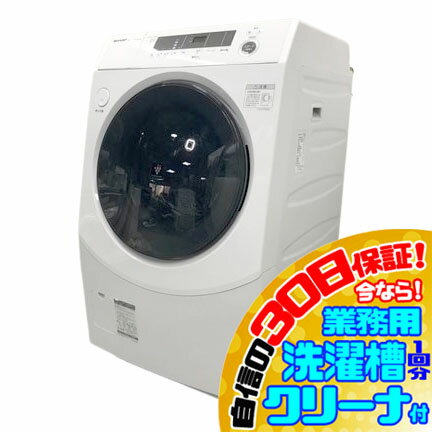 C6087YO 30日保証！ドラム式洗濯乾燥機 洗濯10kg 乾燥6kg 右開き シャープ ES-H10F-WR 22年製 家電 洗乾 洗濯機【中…