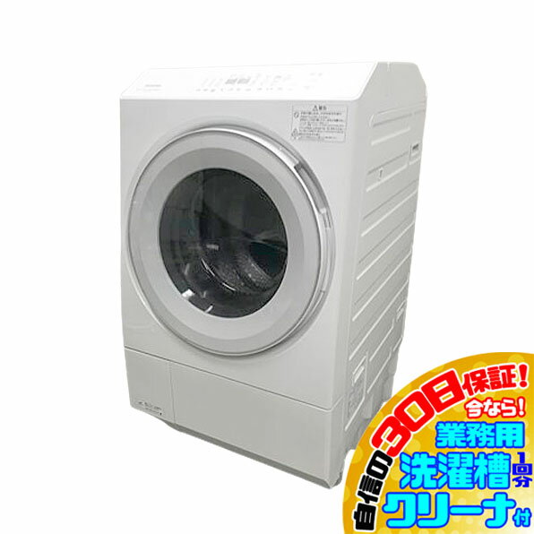 楽天市場】ドラム式洗濯乾燥機 中古 東芝の通販 楽天市場】ドラム式洗濯乾燥機 中古 東芝の通販