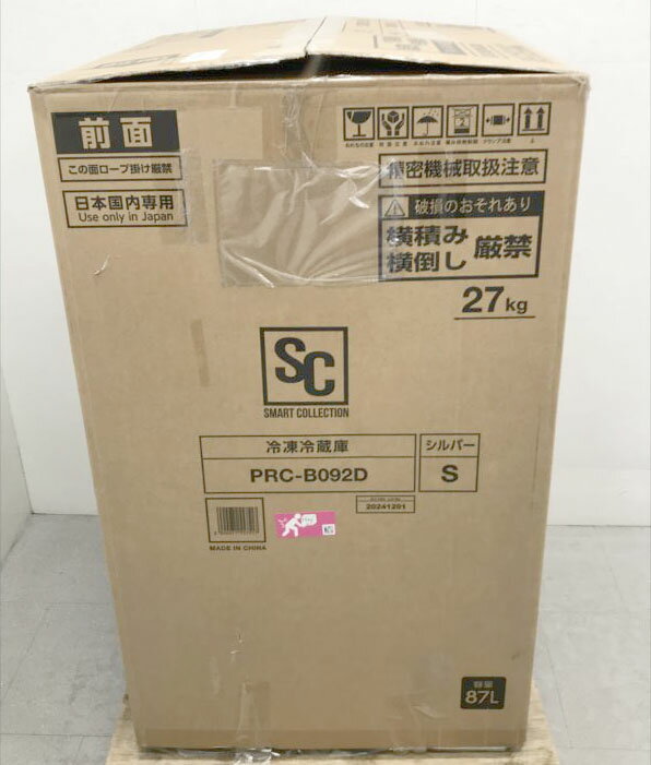 D6167YO ■0516【未使用品】冷凍冷蔵庫 87L 右開き 2ドア アイリスオーヤマ PRC-B092D-S 24年製 直冷式家電
