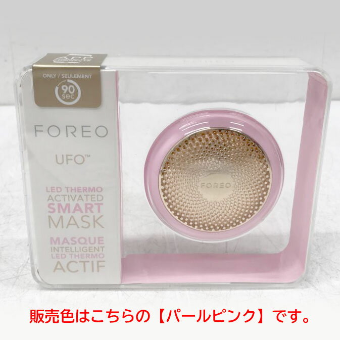 D7960YO ◆1110_5凹【アウトレット品】時短スマートマスク トリートメントデバイス フクシア FOREO UFO ..