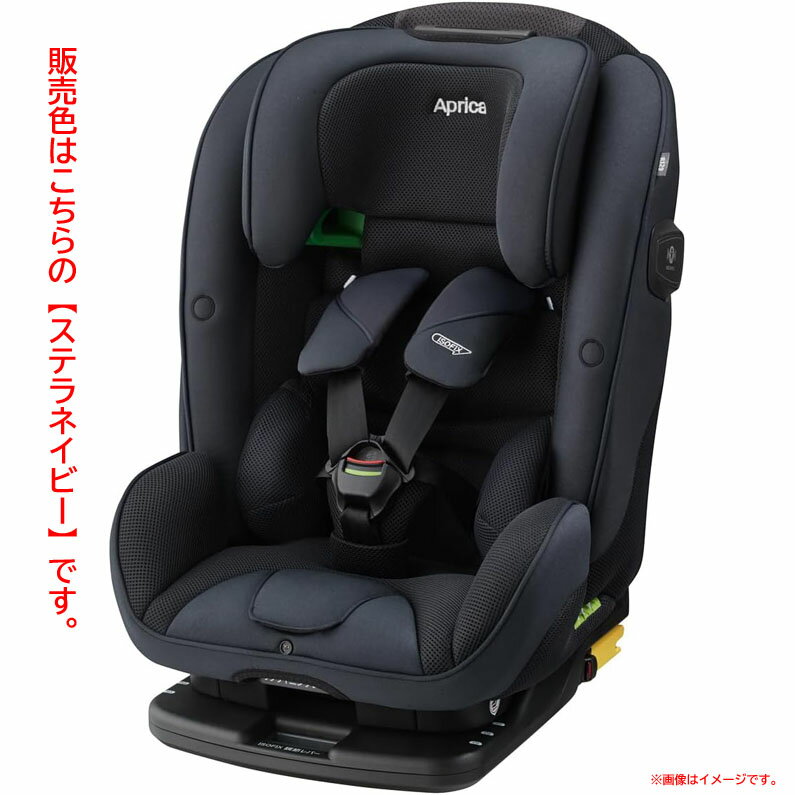 D9634YO ◆1118【展示品】チャイルド ジュニアシート ISOFIX固定 アップリカ 2195730 フォームフィットネクストベビー用品【中古】(4)