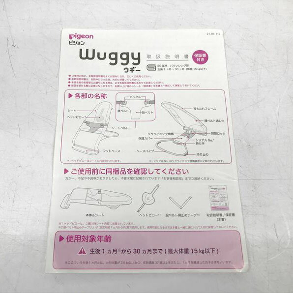 D2152YO ◆0610_16凹【美品】バウンサー 生後 1ヵ月〜30ヵ月 ピジョン Wuggy ウギー 3Dメッシュ ナイトオーシャン ベビー用品【中古】