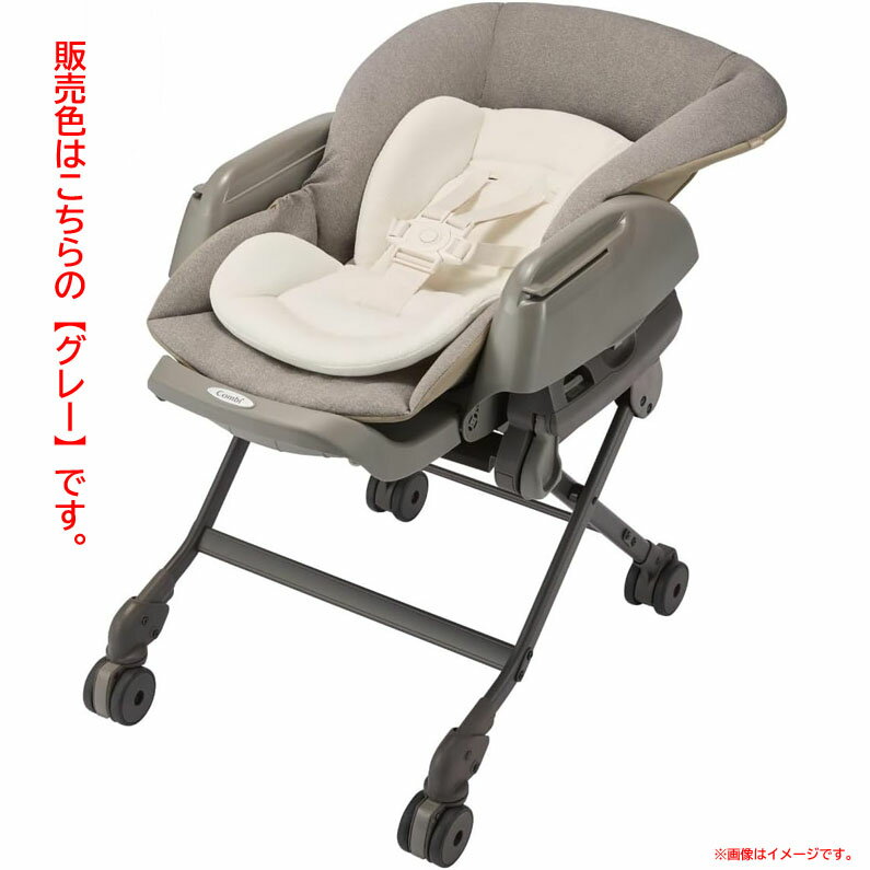 D9323YO ◆1107【アウトレット品】電動 ハイローチェア コンビ ネムリラ Auto DR 自動スウィング 新生児～4才頃未使用 ベビー用品